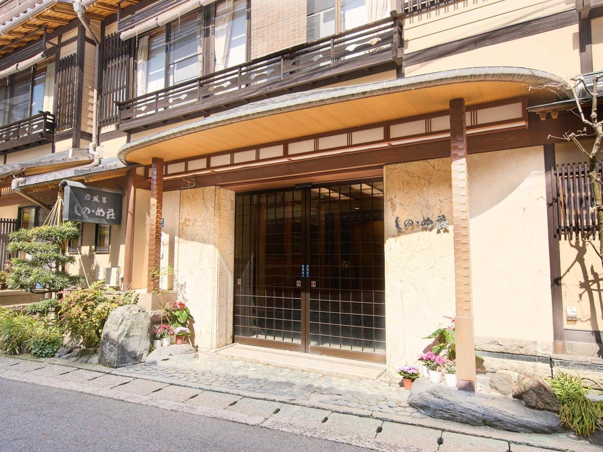 Отель Sinonomesou Kinosaki Onsen Тоёока Экстерьер фото